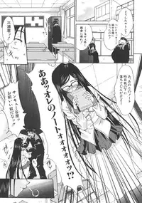 Comic Shingeki 2008-07