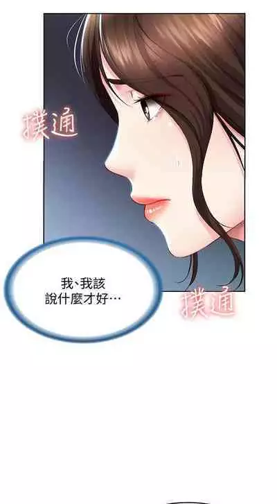 BOARDING DIARY 31-47 CHI (MANHWAROSHIXP)