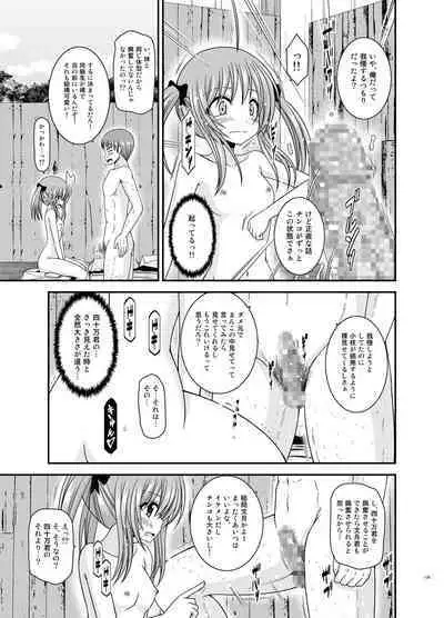 Roshutsu Shoujo Nikki Soushuuhen 4 Satsume