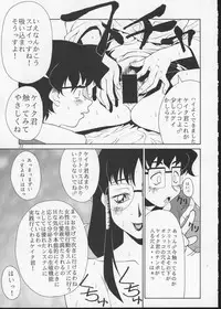 (C57) [Aruto-ya (Suzuna Aruto)] Tadaimaa 10 (King of Fighters, Betterman) [Incomplete]