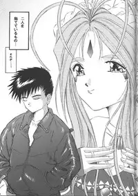 (C59) [Takitate (Toshiki Yuuji)] ANGEL HALF (Ah! Megami-sama/Ah! My Goddess)