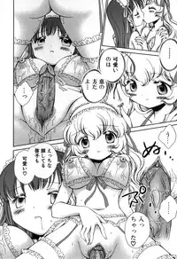 [Nekoura] Furi Furi! - Frill Dress & Frill Princess