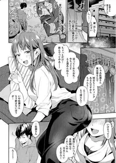 Okaeri - welcome home