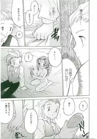 [Anthology] Unyo Unyo Gokkun II