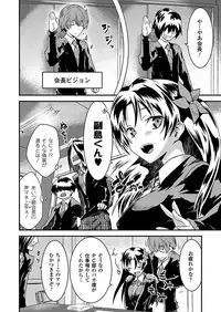 COMIC Unreal 2012-08 Vol. 38 [Digital]