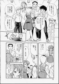 [Tama Noboru] Happy Hakusho