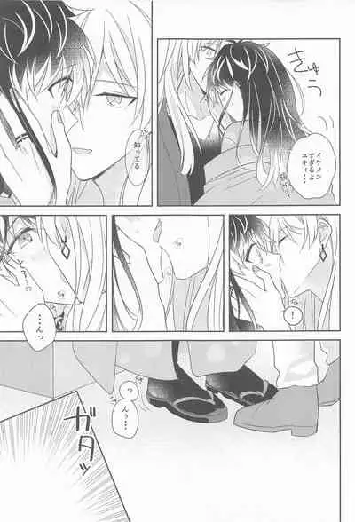 (Yukikau Koi wa Hyakutori 2) [Ichigatsusagashi (Sushiko)] Kigaeteta Bakasete (IDOLiSH7) [Digital]