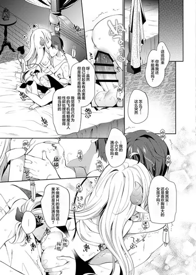 Isekai x Maou x Succubus II