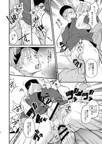 (C93) [ECHO (Echo Jiro)] Toriaezu Nama de