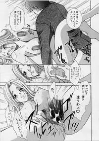 [Kouzuki Rio] Cheki' go!