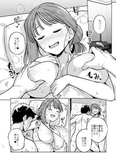 Myo-chan Sensei Kaku Pakoriki 2