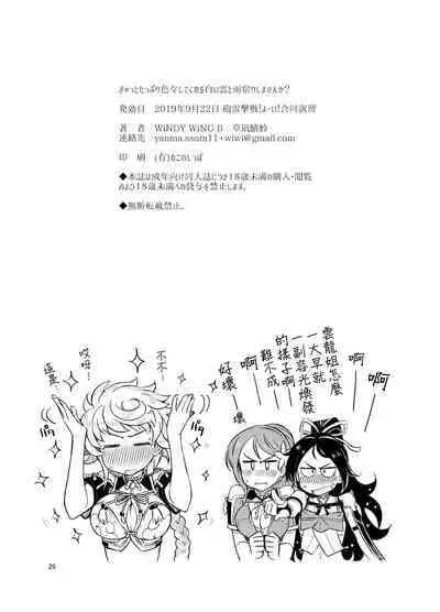 Gyutto Tappuri Iroiro Shite Kureru Shiroi Kumo to Amayadori Shimasen ka?