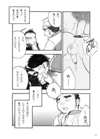 [Shunjitsu Kikaku] Boku ga Okazu