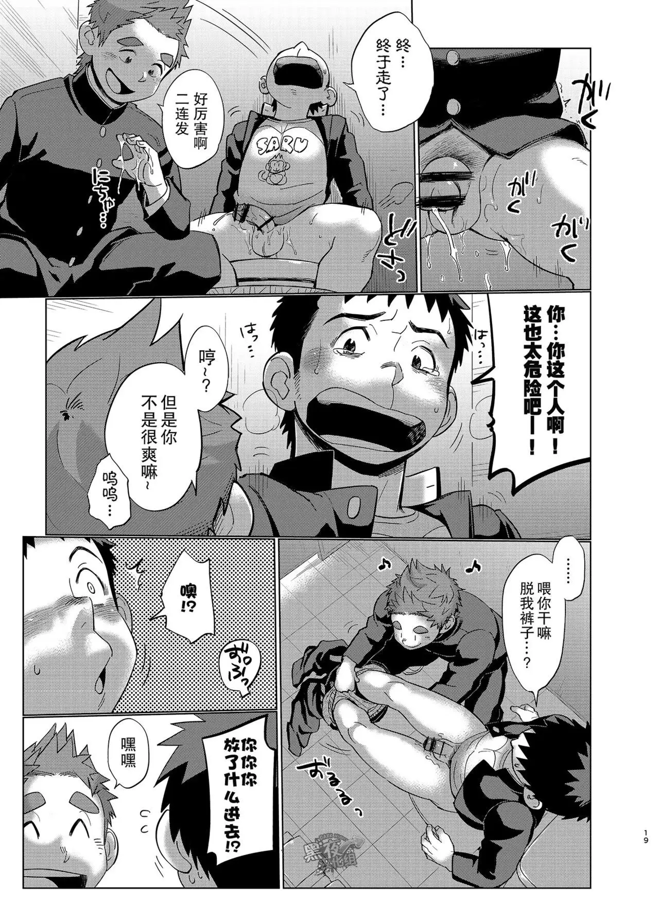 Ookami Hitsuji to Hitsuji Ookami 2 | 狼皮羊与羊皮狼 2