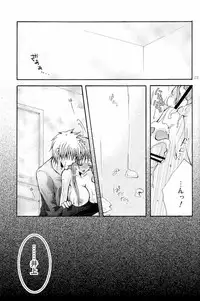 [PEKORA (Peko)] Sound of Rain (Bleach)