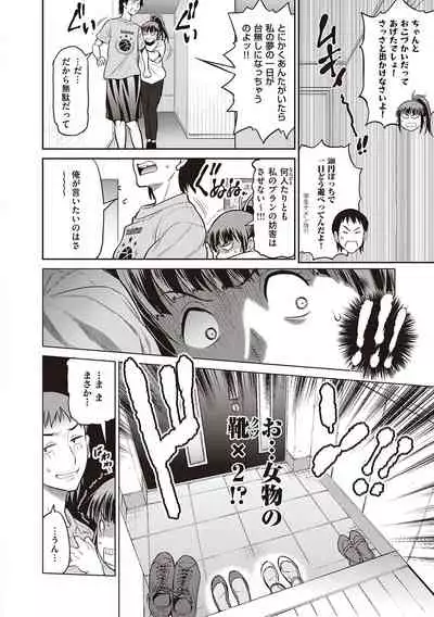 Joshi Luck! 2 Years Later 3 & 4