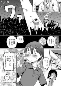 COMIC X-EROS #56 [Digital]