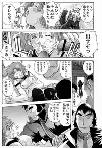 [Studio Wallaby (Kika = Zaru)] Pink no Fine II (ZOIDS)