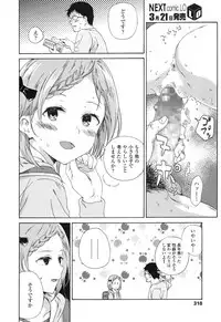 COMIC LO 2017-04 + DMM Bonus [Digital]