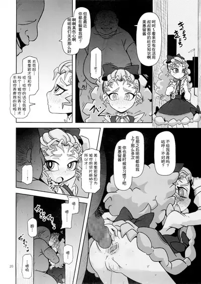 Kantsuu Machi Hatsukoi Otome