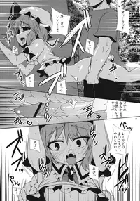 (Puniket 21) [Raiden Labo (Raiden)] Kouma Aokan (Touhou Project)