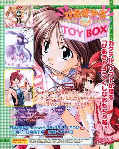 Tech Gian 026 (December 1998)