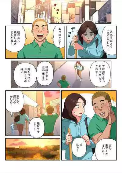 Yuru Tsuma ~ Rika-san wa Sukidarake 2