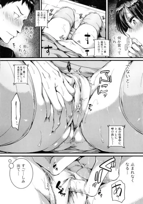 Hore Tokidoki Nukumori