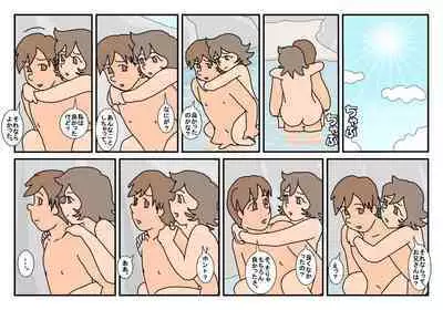 Nami Kazoku Ryokou de Deatta Oniisan to