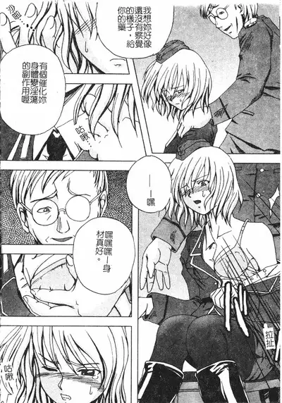 Hagane no Otome - Steel Maiden