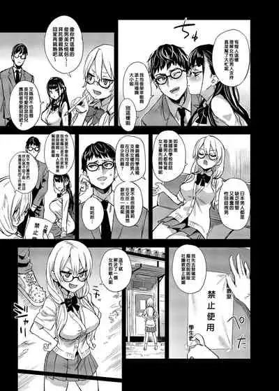 [Fatalpulse (Asanagi)] VictimGirlsR Watashi wa, Makemasen! [Chinese] [Decensored] [Digital]