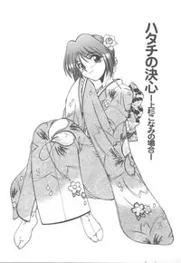 [Kudou Kiyomasa] Amakute Gomenne!!