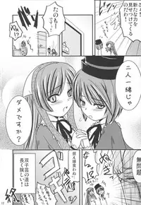 (C71) [Shin Hijiridou Honpo (Hijiri Tsukasa)] Bara to Tenshi to Onee-chan (Rozen Maiden)