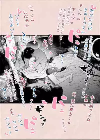 Hitozuma HARAMASETA!! 2