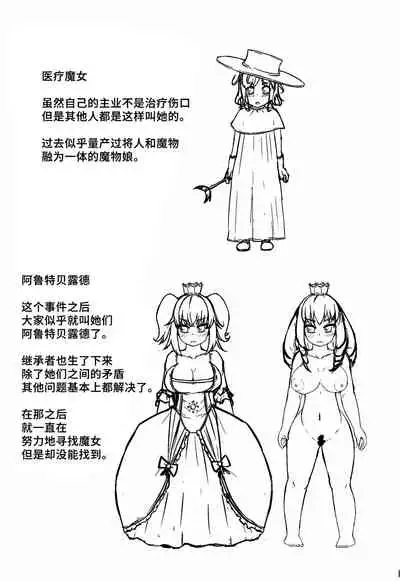 Daruma Hime Isshin Doutai