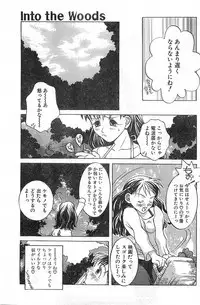 COMIC Papipo Gaiden 1998-01