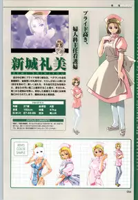 [Mink] Yakin Byoutou CG & Gengashuu