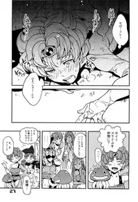 (C77) [Hougakuya (Nanboku, Tohzai)] FIELD 01 (Dragon Quest IV)