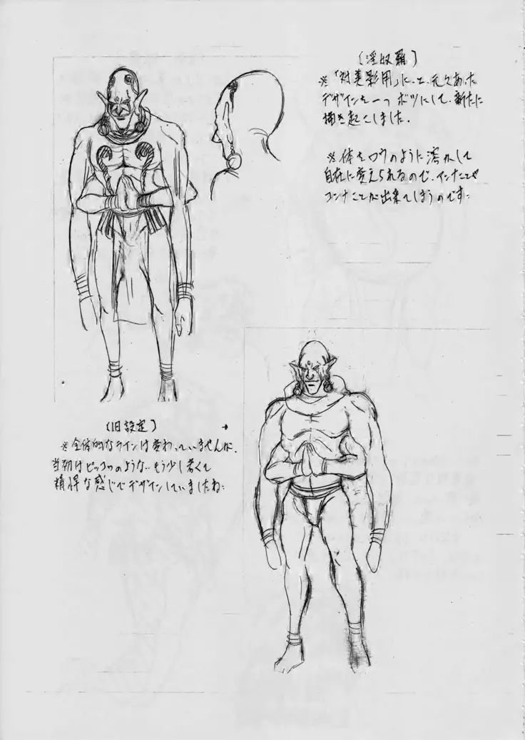 AI&MAI ~淫魔界の神々~