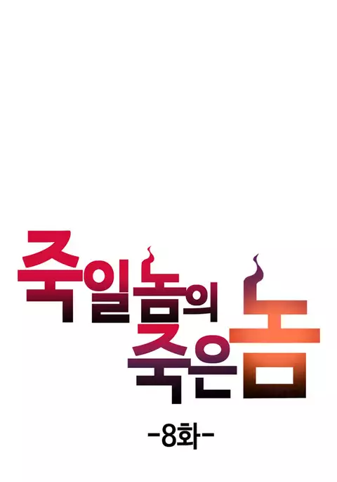 Kill the Dead Bastard Ch.0-14