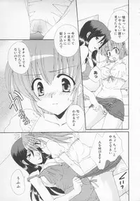 [Kurokawa Mio] Moeru Houkago