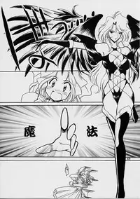 (C51) [UA Daisakusen (Harada Shoutarou)] Ruridou Gahou San (Sakura Wars)