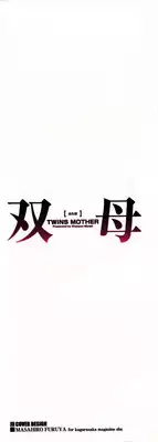 [Chanpon Miyabi] Futabo - Twins Mother 2 [English] {Tadanohito}