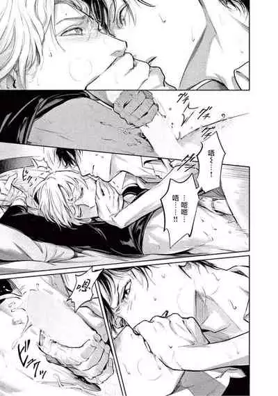 Zetsubou ni Nake | 绝望悲鸣 Ch. 1-6