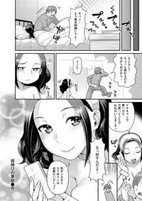 [Nekomata Naomi] Hatsujoh Neko Manman [Digital]