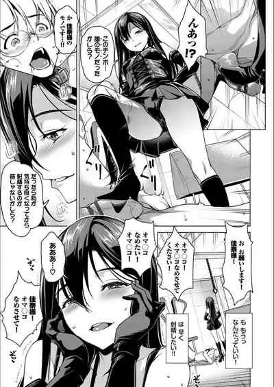 [Taira Issui] Addictive Trip [FANZA Limited Edition] [Digital]