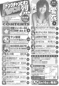 Young Champion Retsu Vol.01