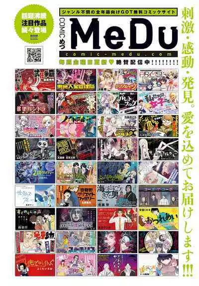 COMIC Anthurium 2023-10