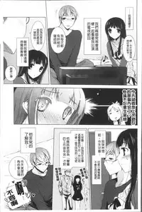 [Mitsu King] Otonari Kanojo. [Chinese]