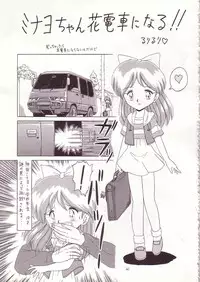 (C53) [Momo no Tsubomi (Various)] Lolikko LOVE 8 (Various)